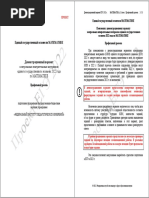 Мишин Сборник Готовых Эссе