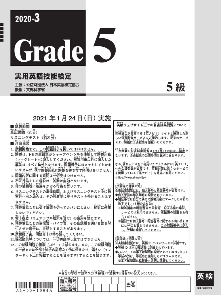 CGC5.5】テストシート 英語 ゴルダック 基本草エネルギー Level 5 2020