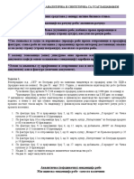 8. Евиденција робе- аналит. и синт.