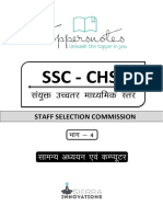 SSC CHSL 4 GK - Final