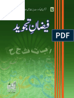 faizan-e-tajveed (1)