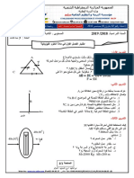 Examen corrigés physique 2AS, 2019-1-, T1,اختبار الفصل الأول في العلوم الفيزيائية