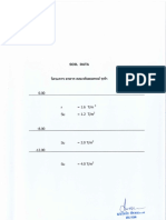 รายการคำนวณออกแบบระบบป้องกันดินพังทันตะจุฬา