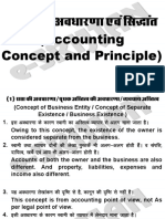 Ys (Kkadu Vo/kkj - KK, Oa FL) Kar: (Accounting Concept and Principle)