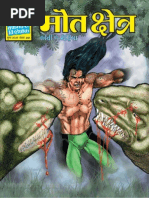 Download Bhediya 0000 Maut Kchatra by Sameer Malhotra SN53129874 doc pdf