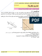 2AS U02 - E5 - Exercice 012