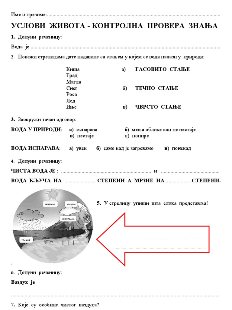 Priroda i drustvoKONTROLNA VEZBA