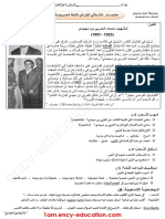 Arabic Document About Algerian Independence Hero Muhammad Al-Arabi Ben Mahidi