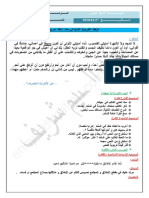 Dzexams 1am Arabe d2 20200 1154456