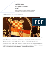 ХАОС - - Комите - из Мојковца присуствовале прослави усташке паравојне јединице! - ИН4С