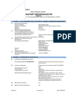 msds_solo-a7-russian