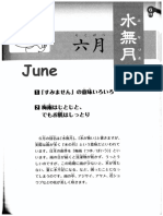 マンガで学ぶ日本語表現と日本文化 多辺田家が行く! 6月