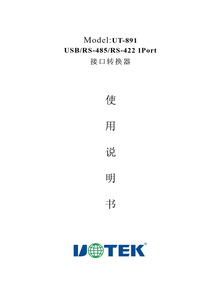 Model:: USB/RS-485/RS-422 1port UT-891 | PDF | Computer Hardware | Usb