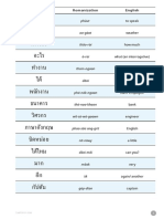 thaipod101_mywordbank_2020-05-21-3