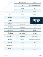 Thaipod101 - Mywordbank - 2020 05 21 2