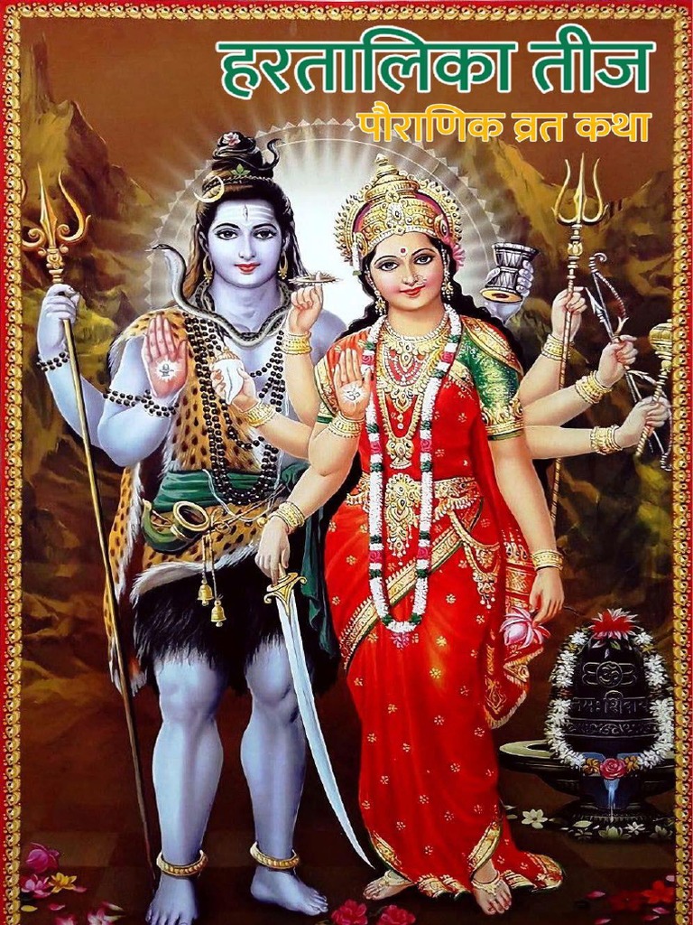Hartalika Teej Vrat Katha PDF Format PDF
