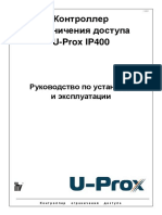 U-Prox IP400