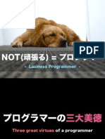 NOT(頑張る) = プログラマー