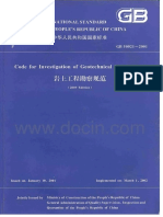 GB 50021-2001 (2009年版) 岩土工程勘察规范 (英文版)