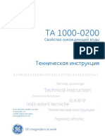 GE TA 1000-0200 Cooling Water (Ru)