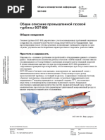 x100022r - 1cs92247 - c - общее Описание Промышленной Газовой Турбины Sgt-800