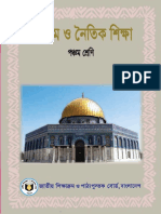 Primary - 2018 - (B.version.) - Class-5 Islam PDF Web