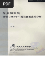 张春桥：1949及其后（简体） 郑重 张春桥：1949及其后by 郑重| Goodreads