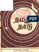 Nam Tamil Nadu