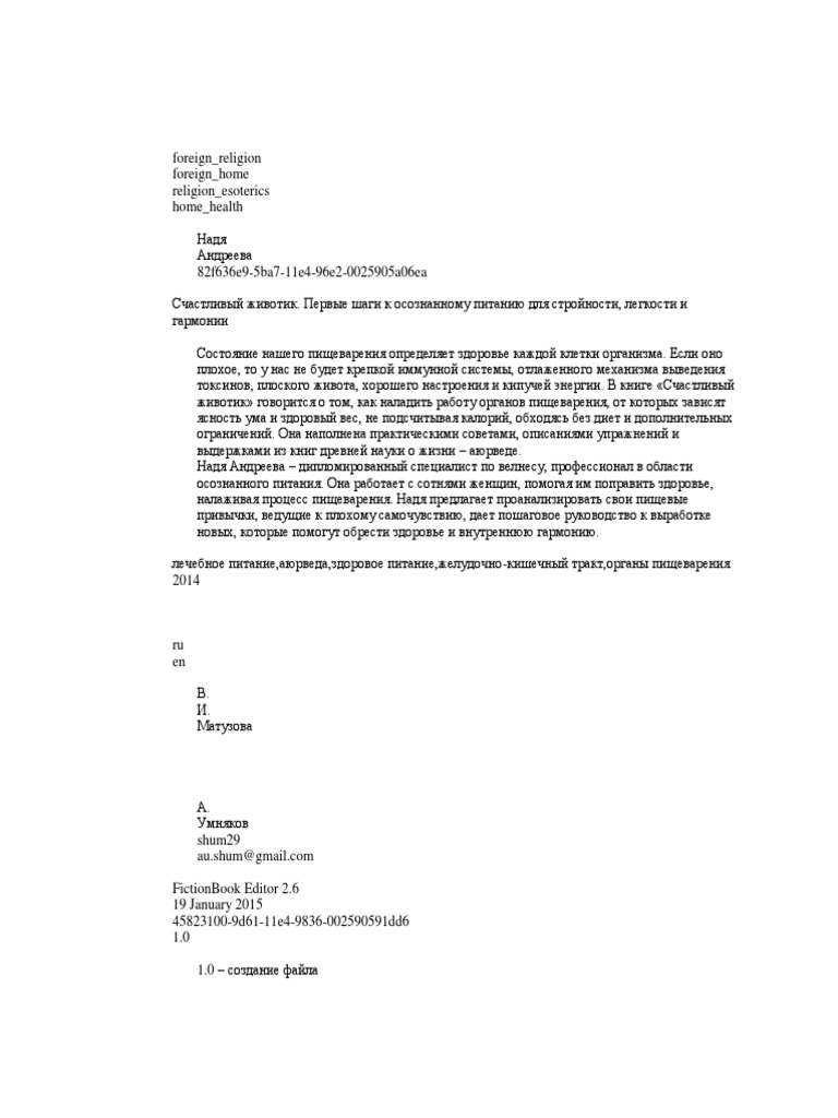 Избегайте стресса и эмоциональных перегрузок: