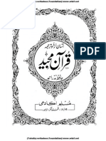 01 Quran-wordbyword-para-1-urdu-translation