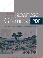 making-sense-of-japanese-grammar2