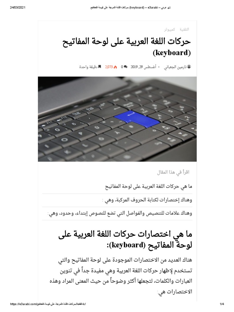 Arabic Keyboard Shortcut PDF