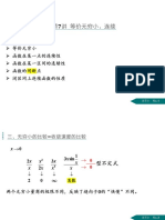 lesson7 连续