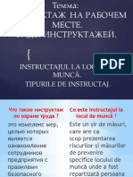 Ce Este Instructajul. Tipuri de Instructaj.