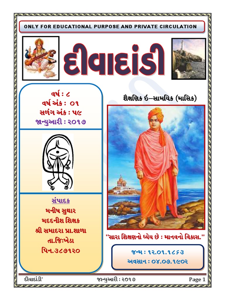 Divadandi January 2017 | PDF