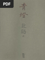 現代西藏史/现代西藏史 1957-1959梅•戈爾斯坦/梅•戈尔斯坦 現代西藏史/现代西藏史1957-1959梅•戈爾斯坦/梅•戈尔斯坦