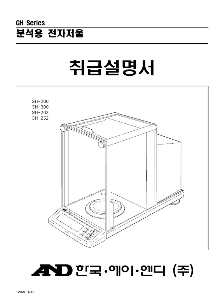 전자저울 GH-200 매뉴얼 | PDF | Computer Hardware | Computing