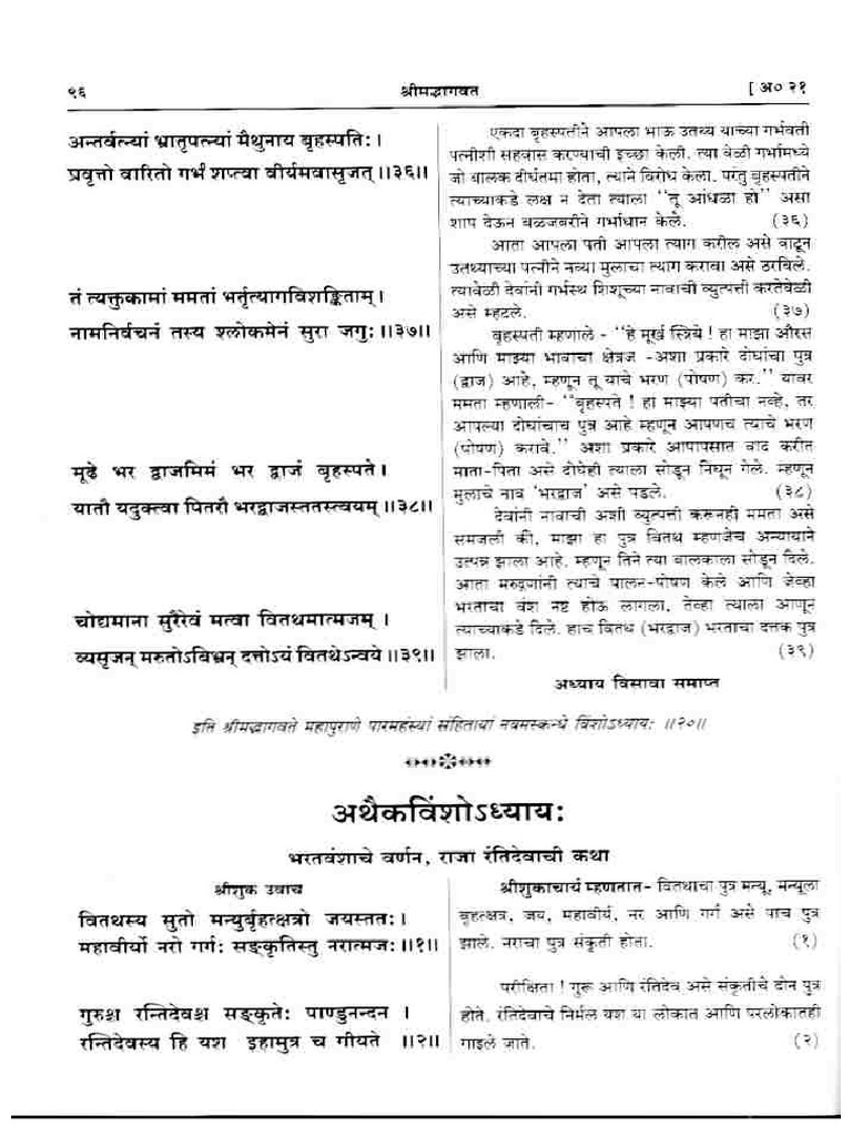 002 Bhagwat Mahapuran Marathi Part 2 | PDF