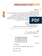 الدارات المنطقية القابلة للبرمجة PDF