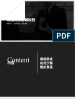 2021 寶渥商務簡報模版＿PPT