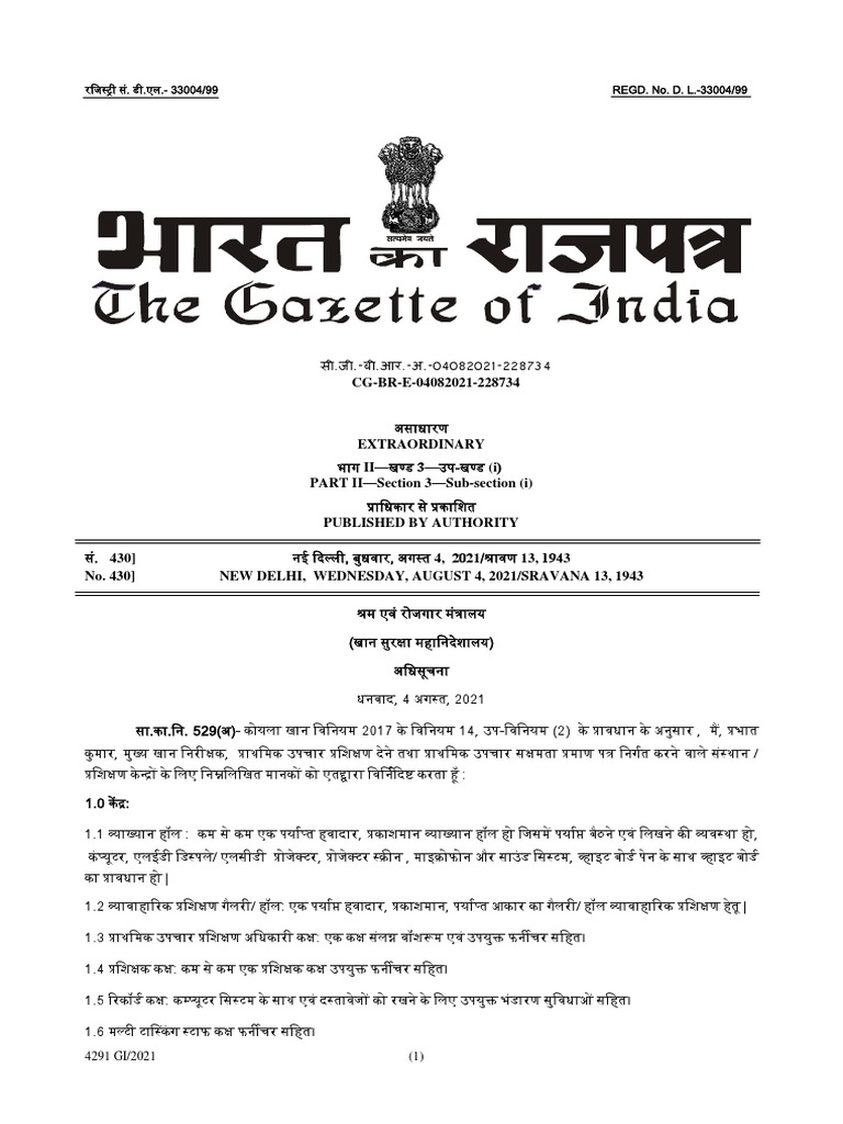 Dgms Circular Regarding First Aid Certificate PDF