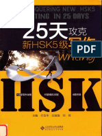 Hsk5 Writing