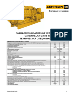 Тех.характеристики G3516 TA