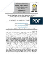 Journal of Engineering Sciences Assiut University Faculty of Engineering Vol. 49, No. 6 November 2021 PP. 799 - 821
