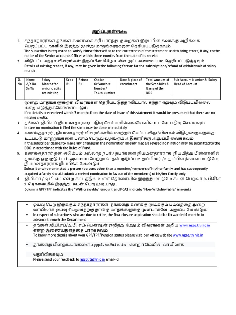 TPF Instructions | PDF