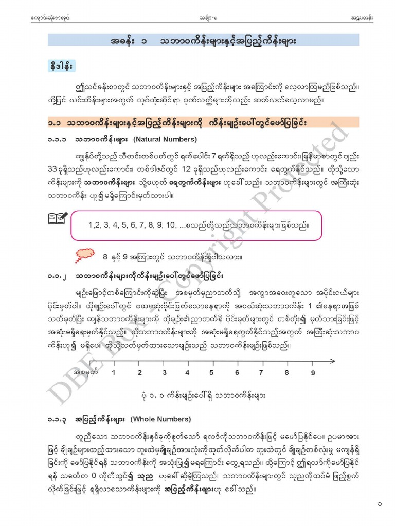 Grade 6 Text Myanmar Math Text | PDF