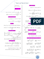 Math3as Activities-Dawal 3adadia2021tani