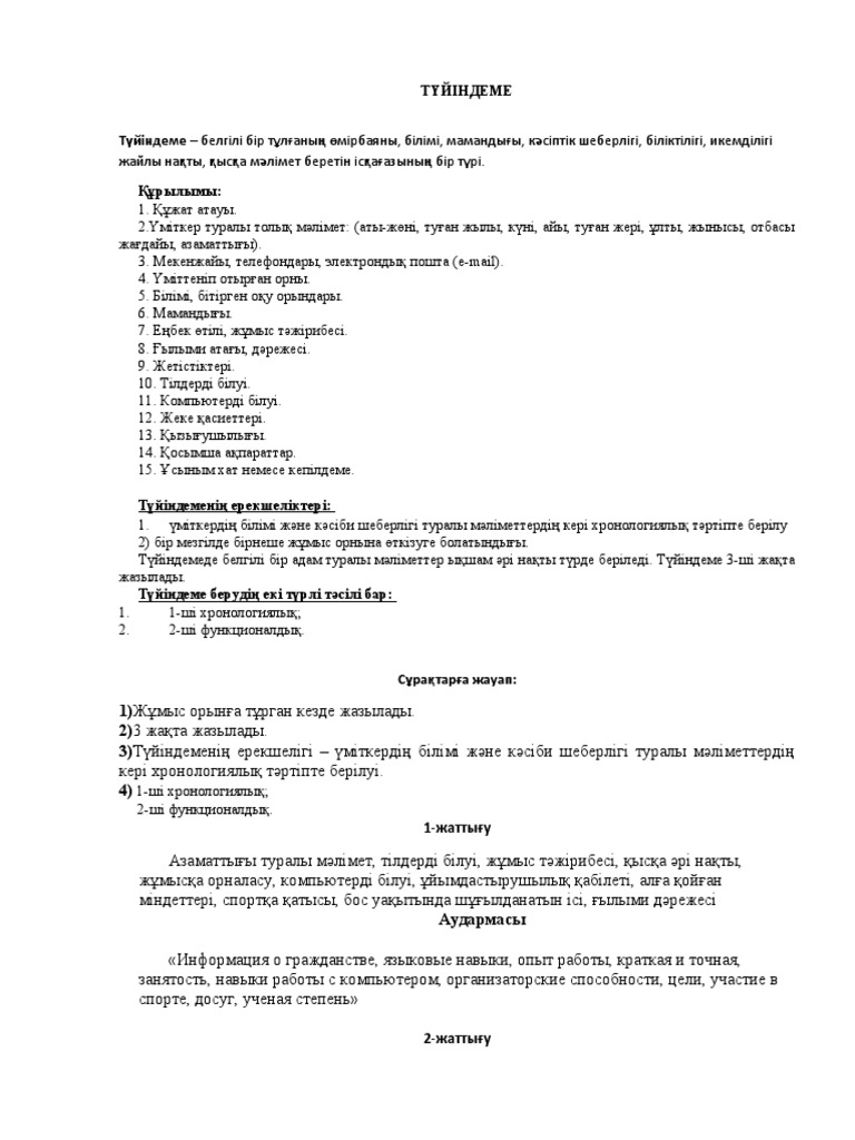 BDSM тақырыбымен виртуалды секс