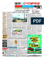 The largest circulated Manipuri daily reports on gold prices