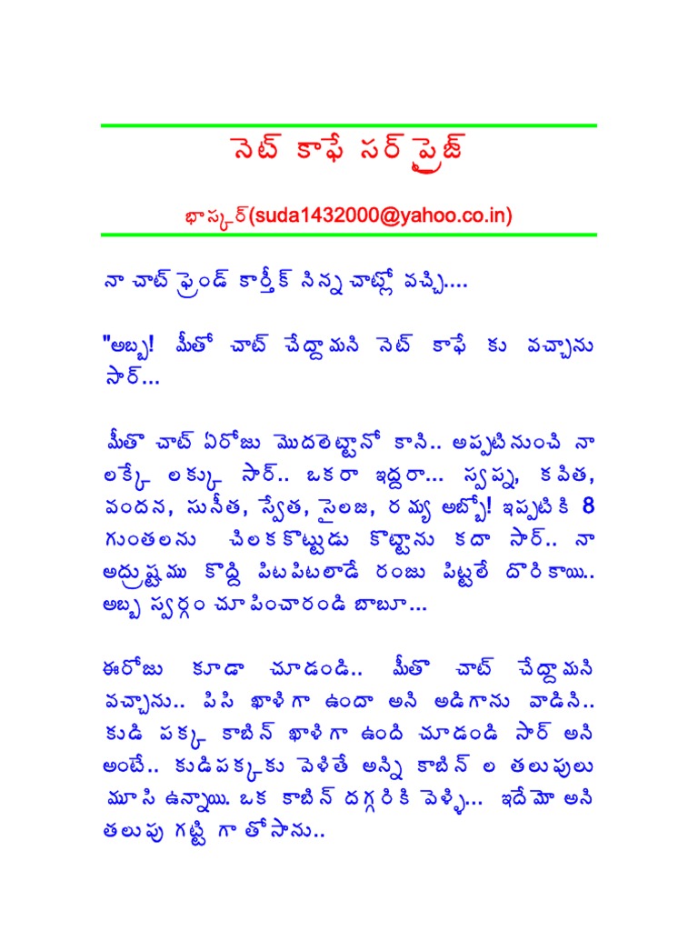 059 Netcafe Surprise | PDF